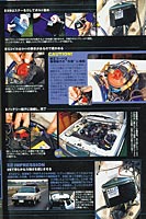 オートメカニック特別特集　2008年２月臨時増刊号